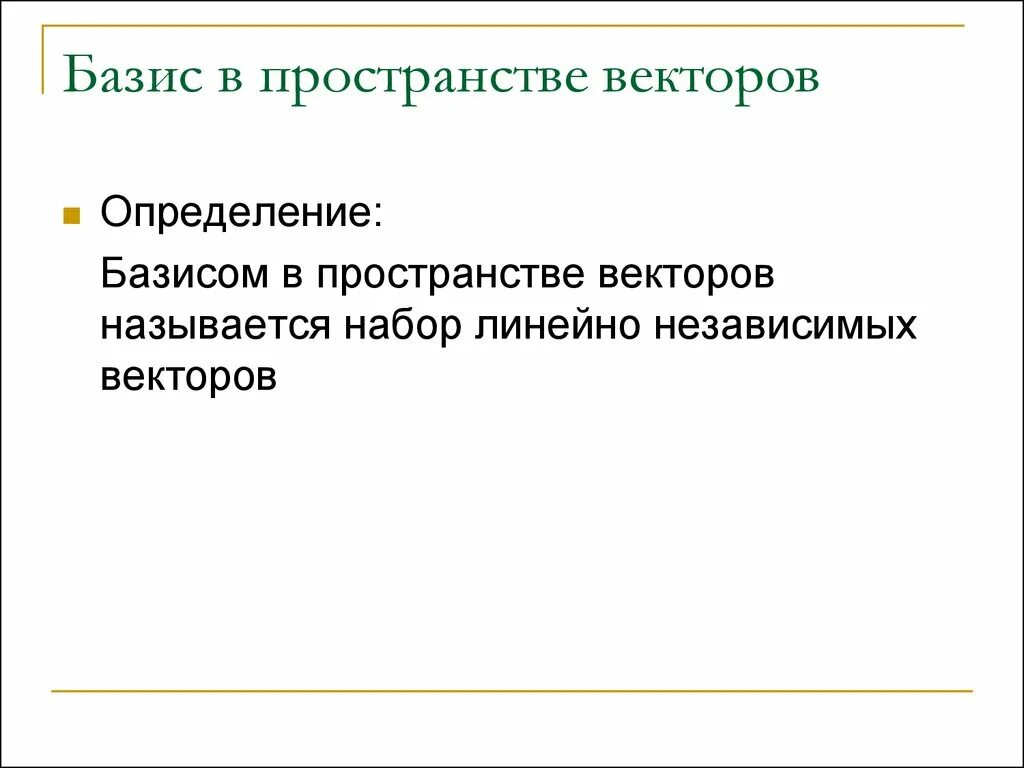 Курс лекций по математике презентация онлайн