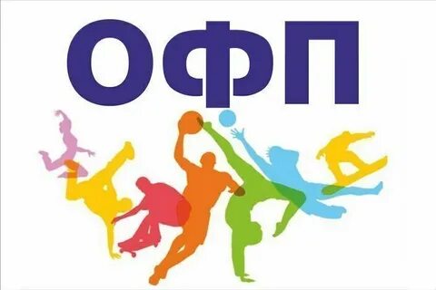 Общефиз