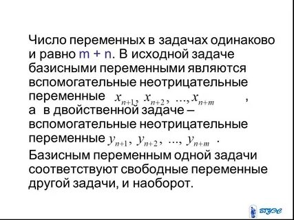 2 свободные переменные