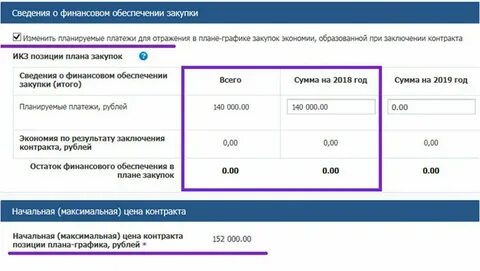 Платежи по контрактам