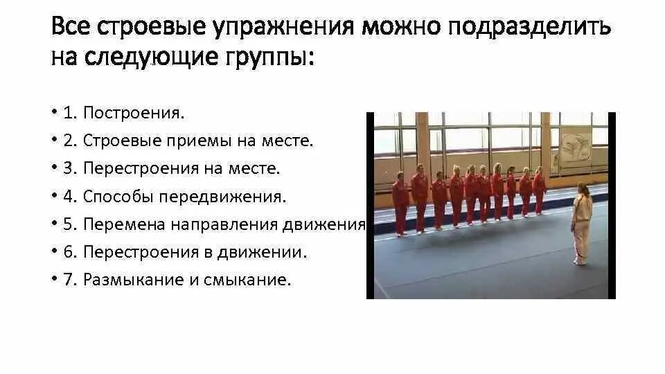 Перемена направления движения
