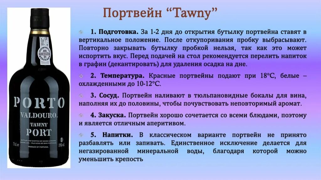 Портвейн. Портвейн Tawny. Портвейн португальский. Портвейн Тауни.