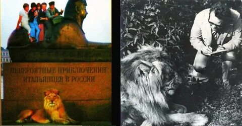 Львиное дело