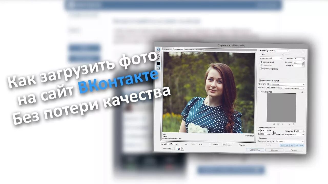 Как уменьшить фото до размера 3х4. Как сделать гиф в фотошопе. Конвертировать фото в jpg. Мовави сжать видео без потери качества. Редактирование фото по размеру.
