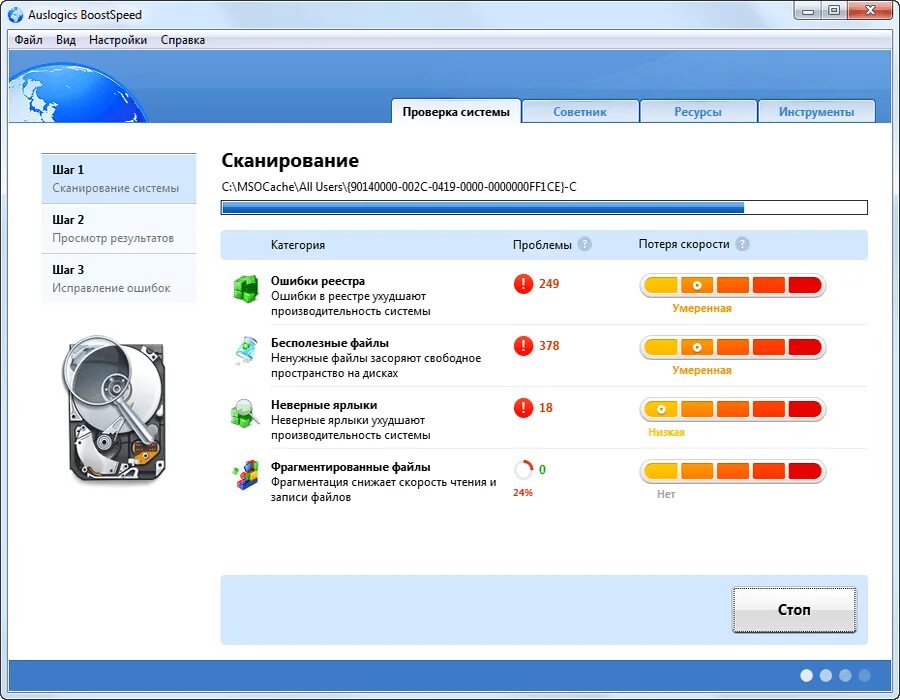 Программы для очистки компа. Auslogics BOOSTSPEED. Программа BOOSTSPEED. Auslogics BOOSTSPEED русская. Auslogics BOOSTSPEED утилиты.