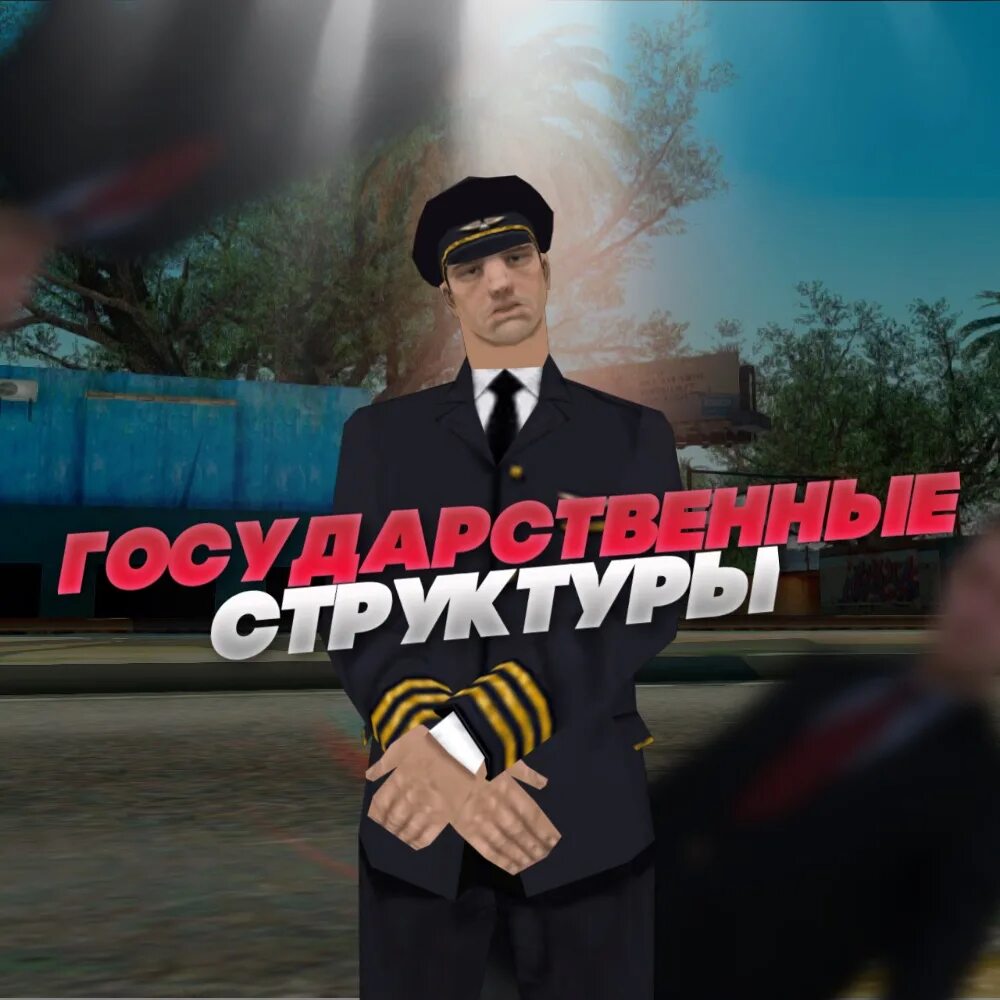 Point rp legacy. Arizona rp legacy. легаси рп. legacy rp. гос в рп.