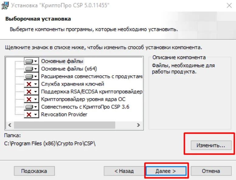 Cryptopro ru products csp downloads. КРИПТОПРО CSP. КРИПТОПРО приложение. КРИПТОПРО программа. КРИПТОПРО CSP программа.