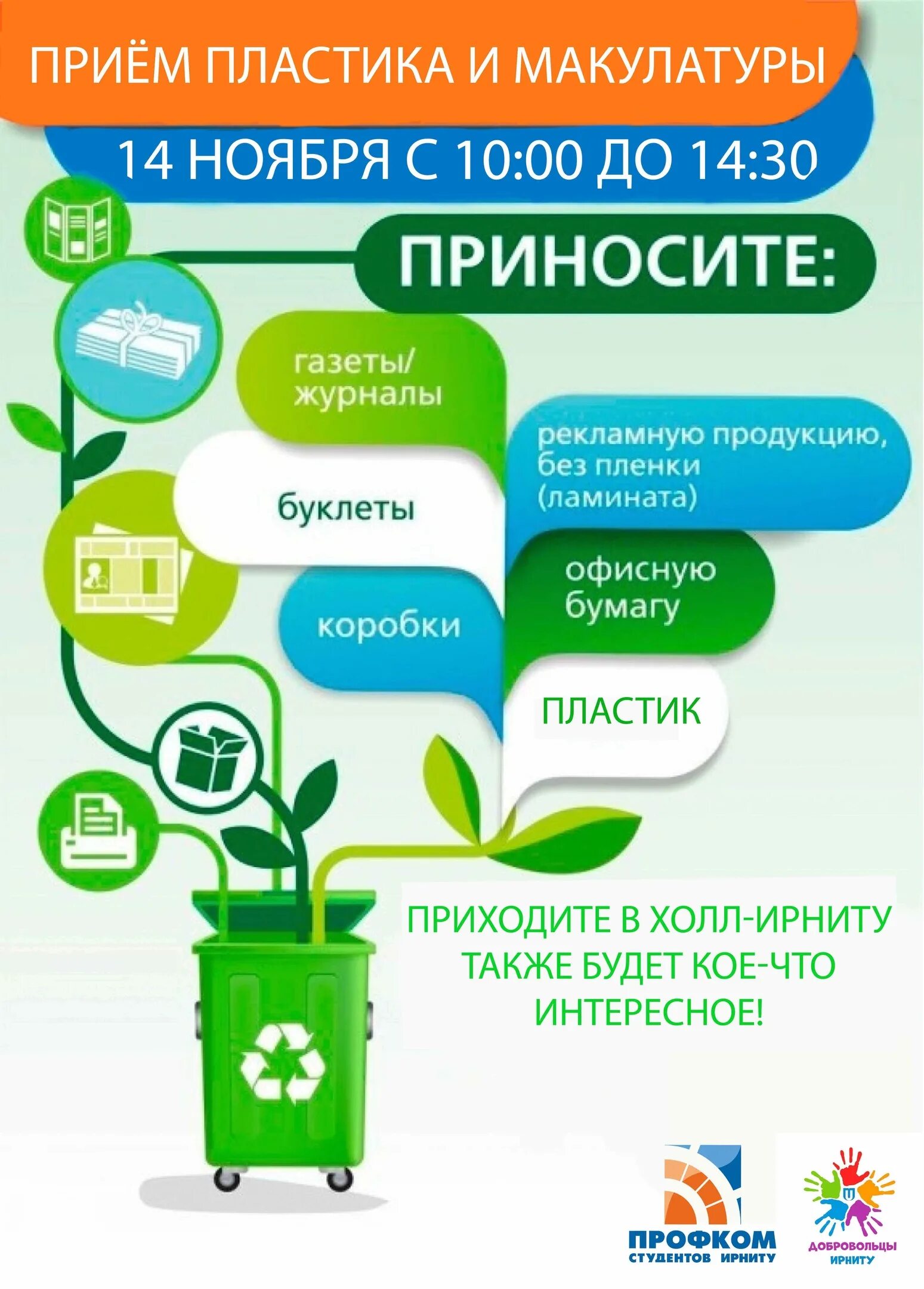 Разделяй и получай