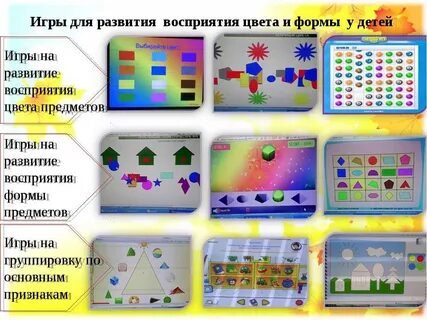 Развитие представлений о цвете