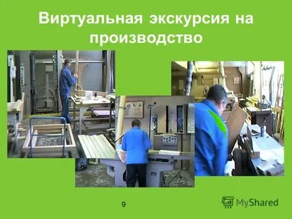 Презентация экскурсия по школе