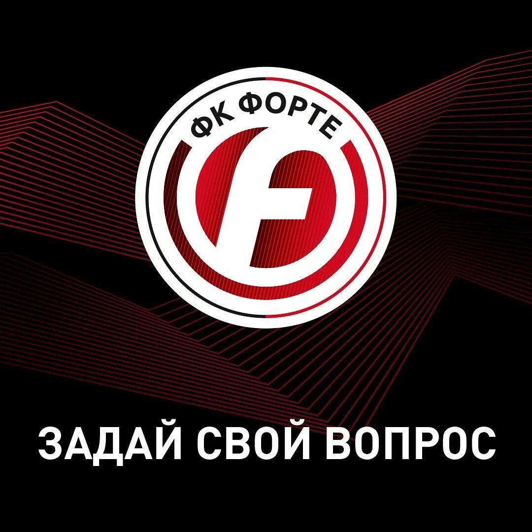 сайт форте таганрог. дружба форте. форте (футбольный клуб). сайт форте таганрог. сайт форте таганрог.