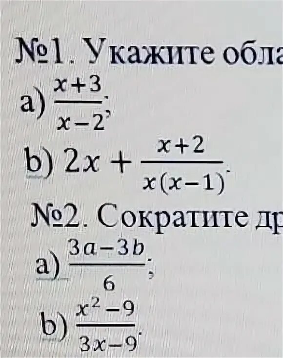 Задание 2 сократите дробь. Сократить дробь 540/810.