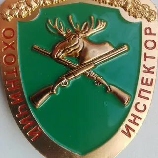 День охотоведа