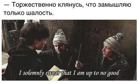 Торжественно клянусь