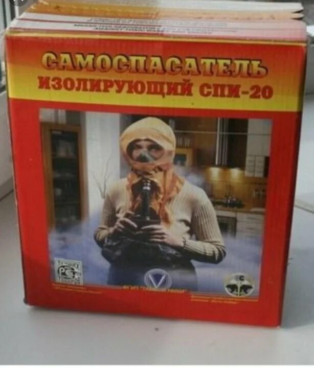 Почему спи 20. Самоспасатель спи-20. самоспасатель промышленный изолирующий спи-20. спи-20 порядок использования. спи-50 самоспасатель.