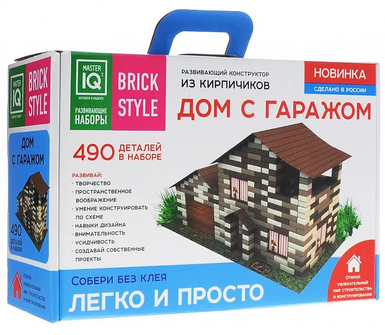 "Master IQ 2" конструктор из кирпичиков "Brick Style". Конструктор Master iq² Brick Style 1305 дом с гаражом. БРИК стайл конструктор. Дом с гаражом Brick Style. Клеил домик