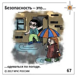 Общ безопасность это