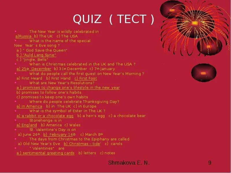 Квиз игра. Year quiz. Year quiz. Questions about new year. Christmas quiz kids.