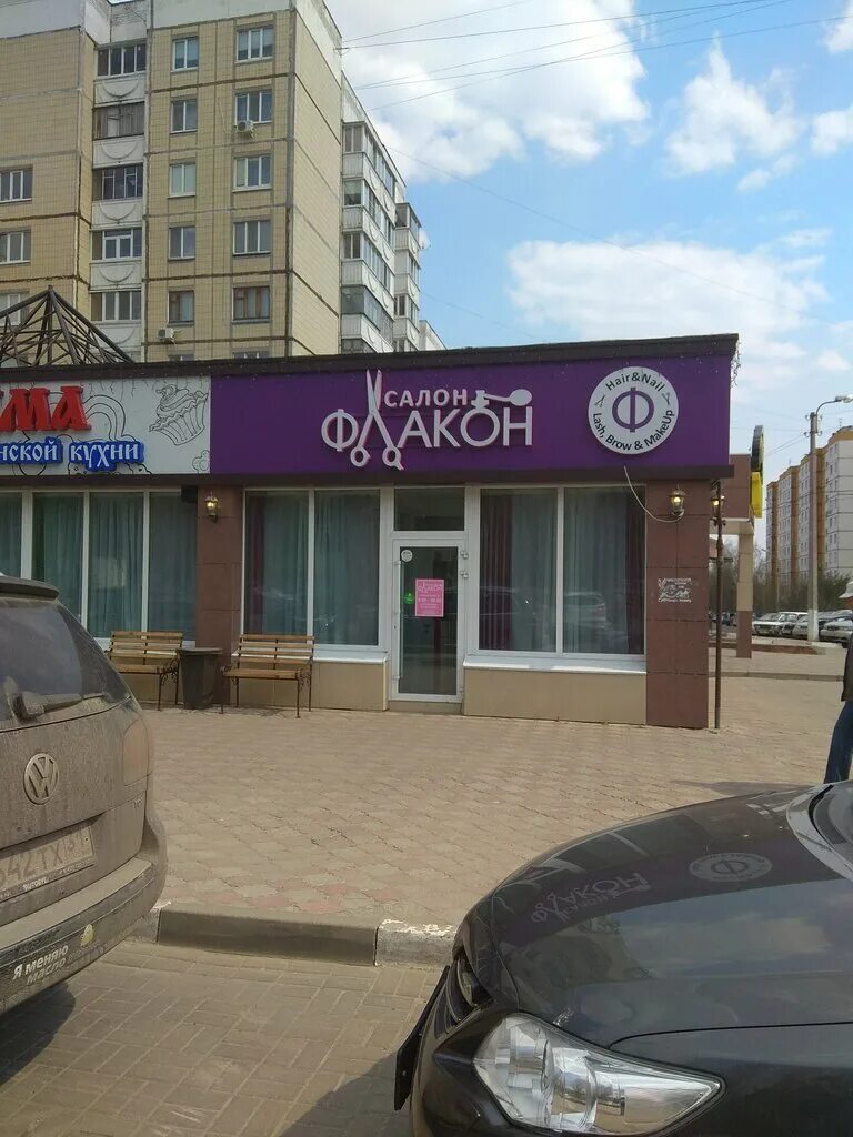 магазин теплицы белгород щорса 45д. щорса 45 белгород. белгород ул щорса 45 к. щорса, д. белгород.