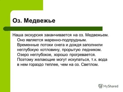 Прогулок окончание