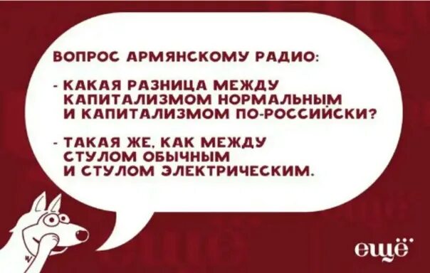 Вопросы армянскому радио. Армянское радио анекдоты. Армянское радио спрашивают. Вопросы армянскому радио анекдоты. Вопрос армян