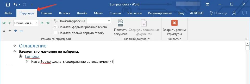 Как закрыть файл