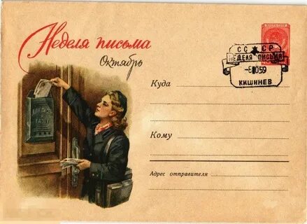 Листья освещены письмо было опущено
