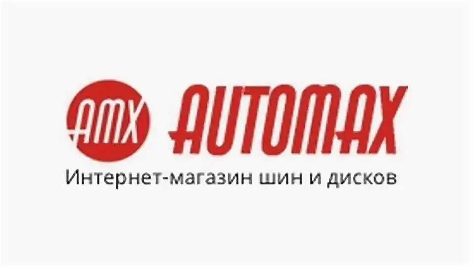 Автомакс киров