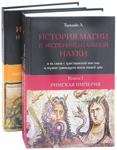 История магии книга. Книги, наука, магия.