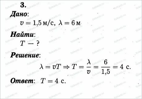 Расстояние между ближайшими гребнями волн равно 6