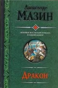 Гиганты фантастика книги