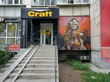 Ул крафта