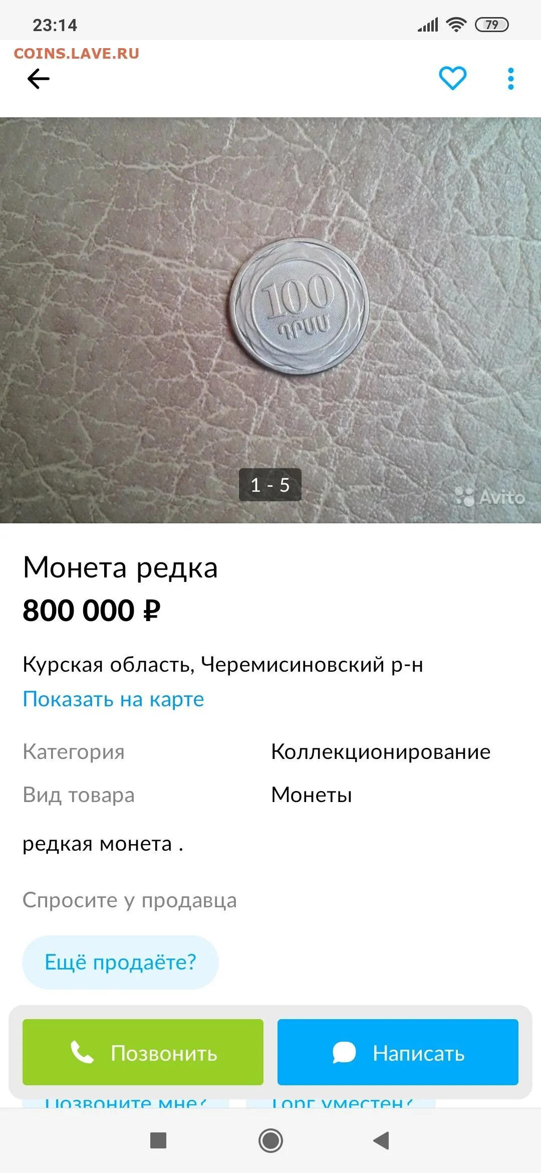Почему не обновляется авито. Почему не обновляется авито