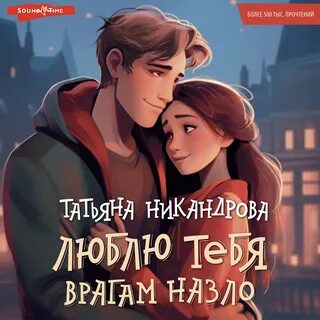 Аудиокниги вопреки