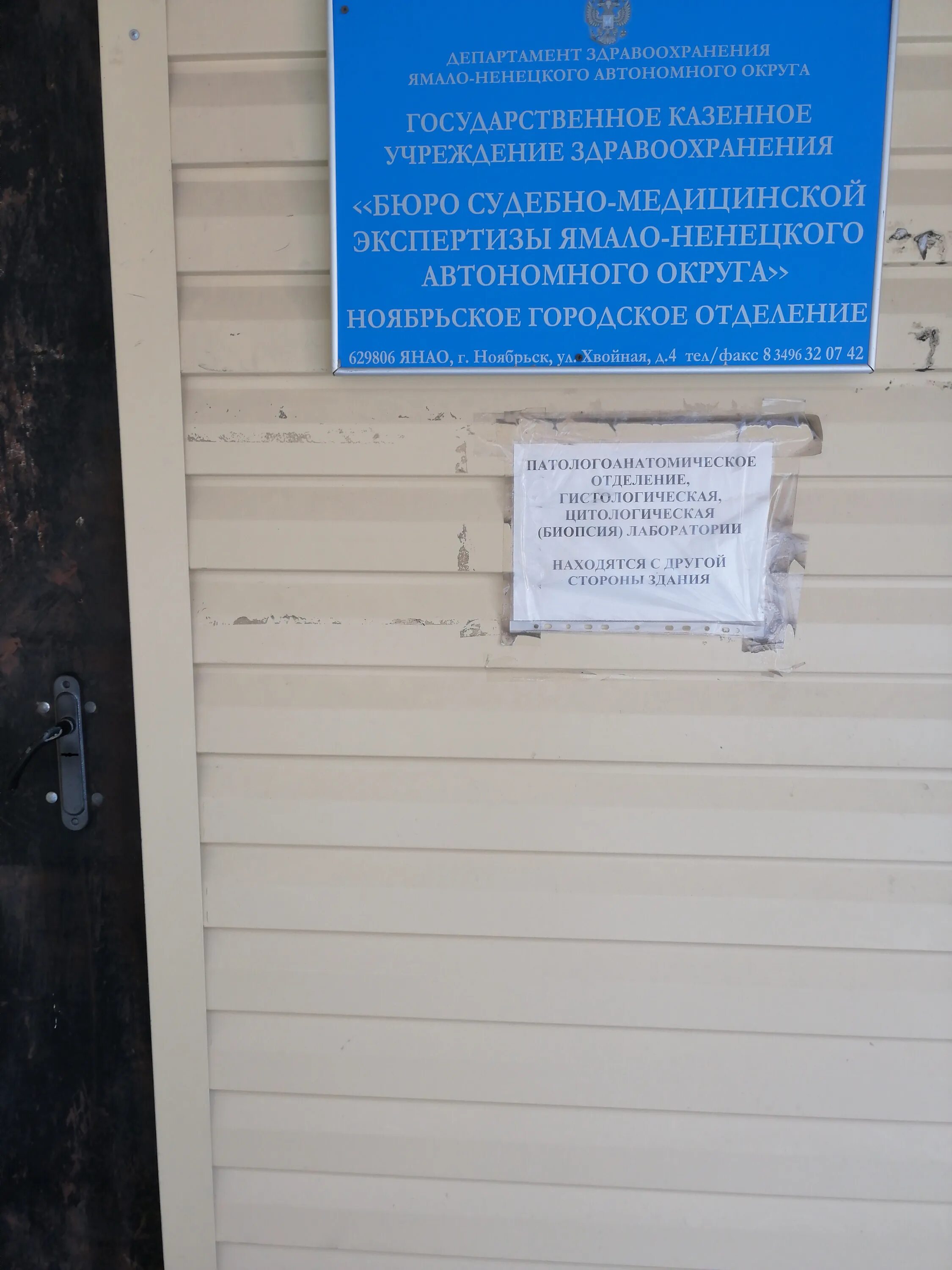 гкуз бюро судебно медицинской экспертизы. судебно-медицинская экспертиза абакан. бюро судебно-медицинской экспертизы санкт-петербурга. бюро судебно-медицинской экспертизы санкт-петербурга. гкуз бюро судебно медицинской экспертизы.