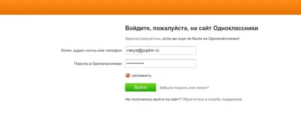 Чтоб зайти в игру. Одноклассники (социальная сеть). Одноклассники войти. Одноклассники логин и пароль. Одноклассники вход моя страница вход.