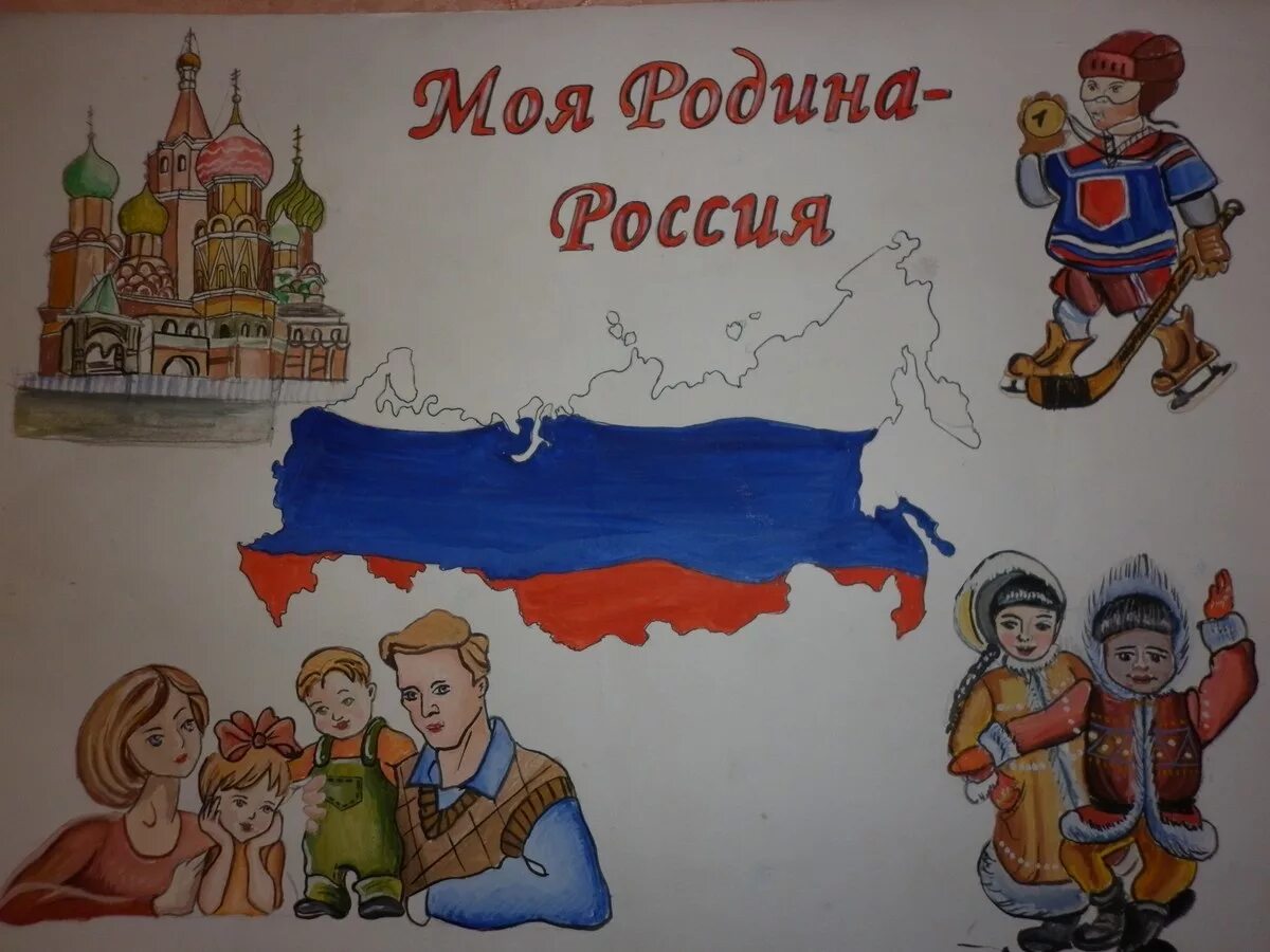 Рисунок великая россия