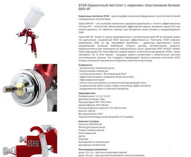 Диаметр сопла для краскопульта