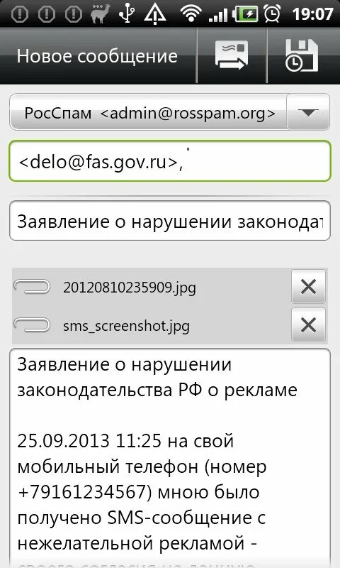 Спам смс на телефон. Приложение для спама смс. Блокировка сообщений с коротких номеров. Спамер смс на телефон. Как спамить на андроиде