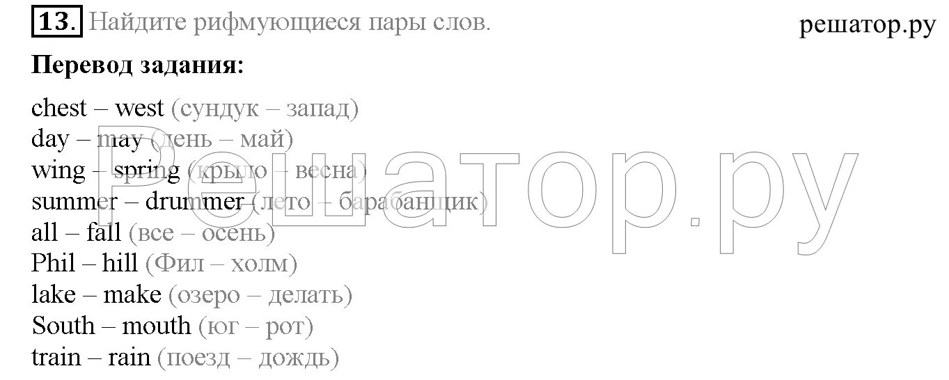 Английский 3 класс страница 111 упражнение 3. Английский язык 3 кл Верещагина. Английский язык 3 кл Верещагина Притыкина 2 часть. Английский язык 3 класс учебник Верещагина Притыкина 2 часть стр 111.