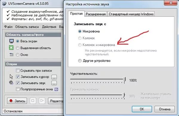 Запись экрана со звуком. Как наложить звук на картинку. Звук отстаёт от картинки.