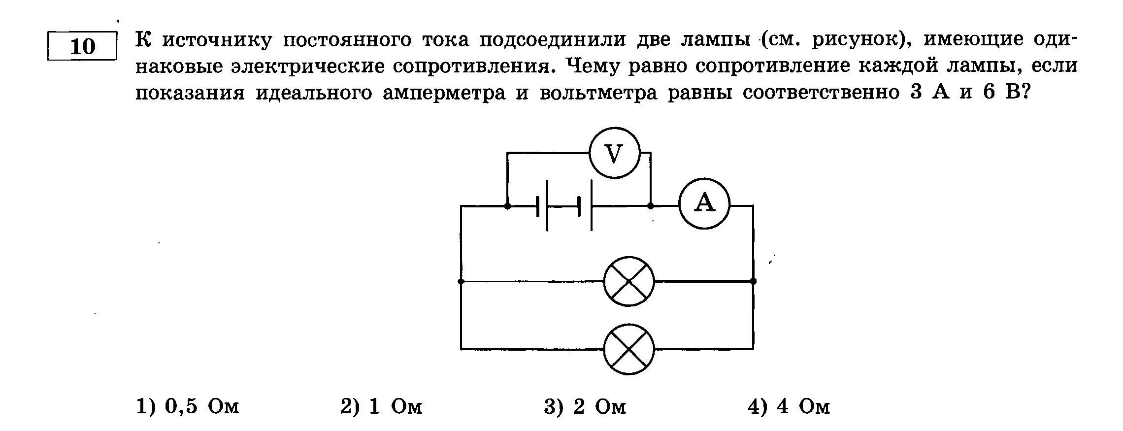 Три лампы одинаковой мощности. Схема подключения трансформаторов тока к амперметру. К источнику постоянного тока подсоединили 2 лампы. Четыре лампы подключенные к источнику постоянного напряжения. Лампочка ризистер к одинааым источника тока.