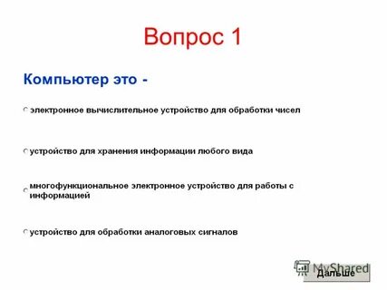 Вопросы по компу