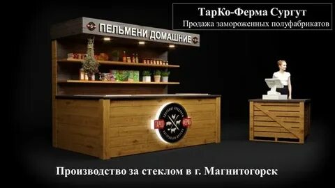 Тарко ферма