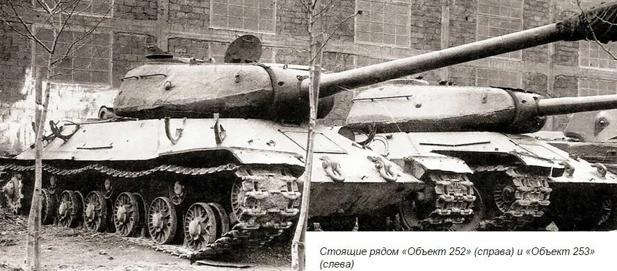 Объект 716. Ис-6 (объект 252). объект 252у. ис-6 (объект 253). объект 253.