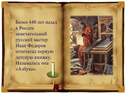 Как она называлась первая книга