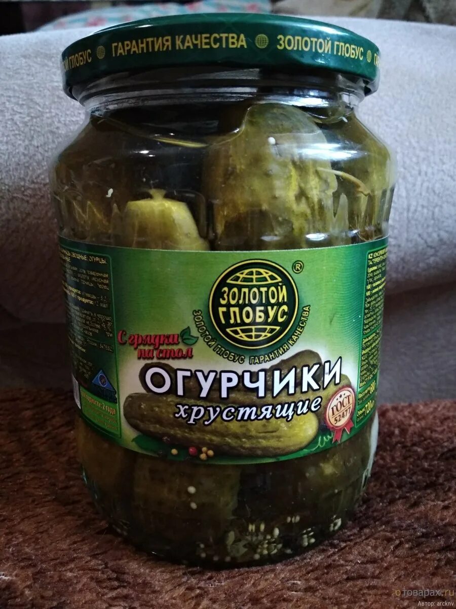 Соленые огурцы магазинные. Огурцы соленые глобус. Огурцы маринованные globus 6–9см, 720мл. Огурцы маринованные. Венгерские огурчики глобус.