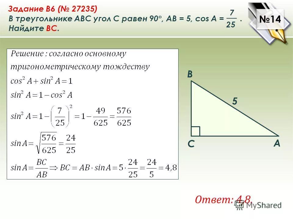 Параллелограмм решение задач. Угол между прямой и плоскостью куба. Решение задачи c a b. Решение задач на компьютере. Геометрия 5 класс задачи с решением.