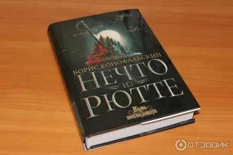 Книга нечто большее