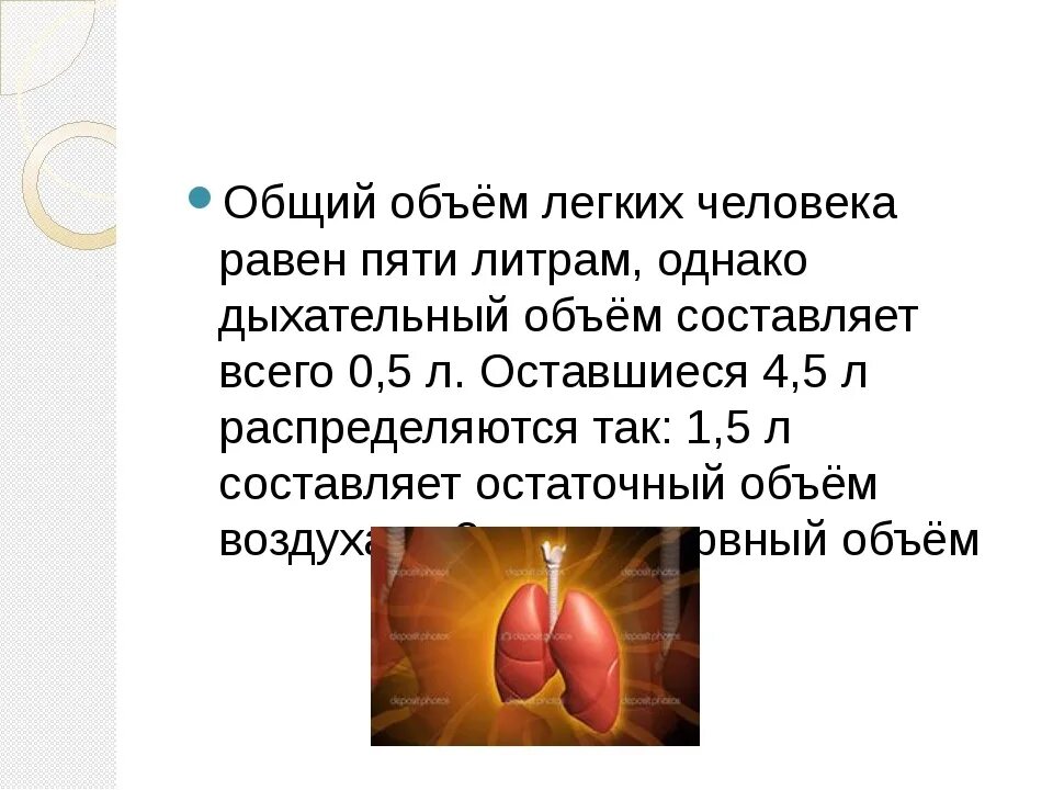 Объем легких в процентах. Объем легких взрослого человека в литрах. Объём лёгких человека норма. Объём лёгких человека таблица. Средний объем легких у человека.